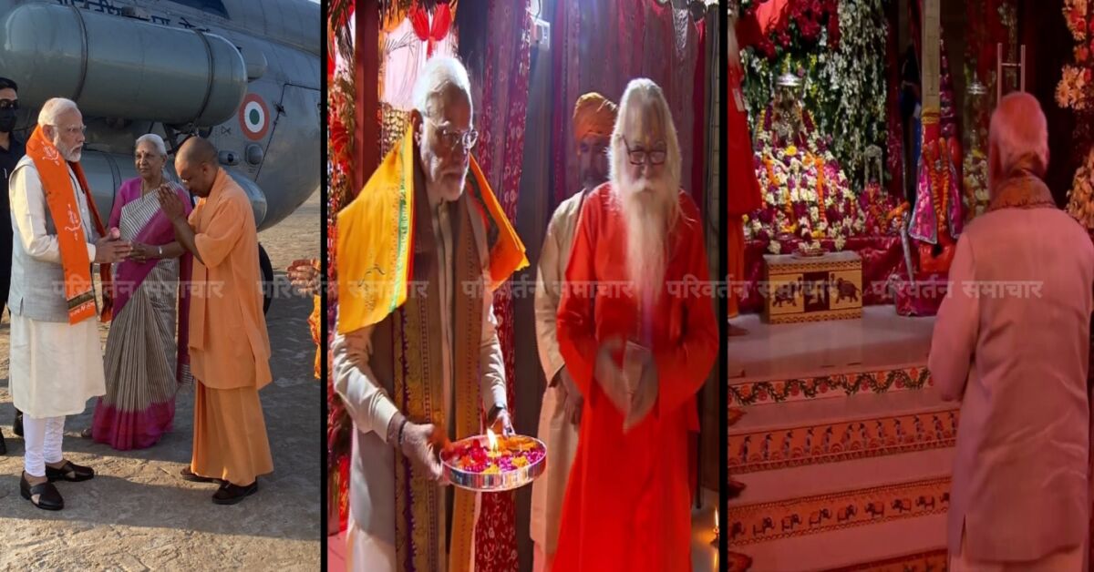 Ayodhya: राम जन्म भूमि पर पहुंचे PM MODI