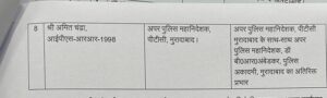 उत्तर प्रदेश में लगातार आईपीएस अफसरों के तबादले के साथ फेरबदल किया जा रहा है