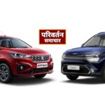 Ertiga Vs Carens: मारुति अर्टिगा और किया कैरेंस में कौन है बेस्ट, फीचर्स, कीमत से लेकर जानें सबकुछ