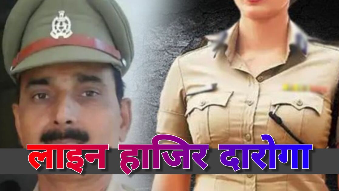 महिला जवानों से दारोगा करता था अश्लीलता