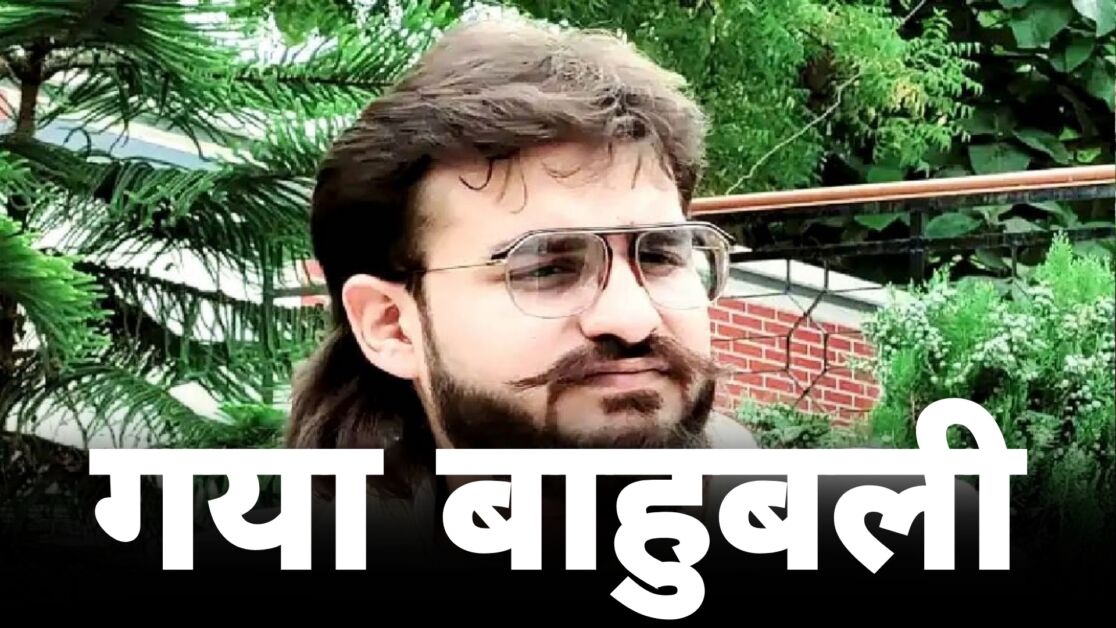 अब क्या होगा विधायक अब्बास अंसारी का रुख? साथ रहो या पार्टी छोड़ दो