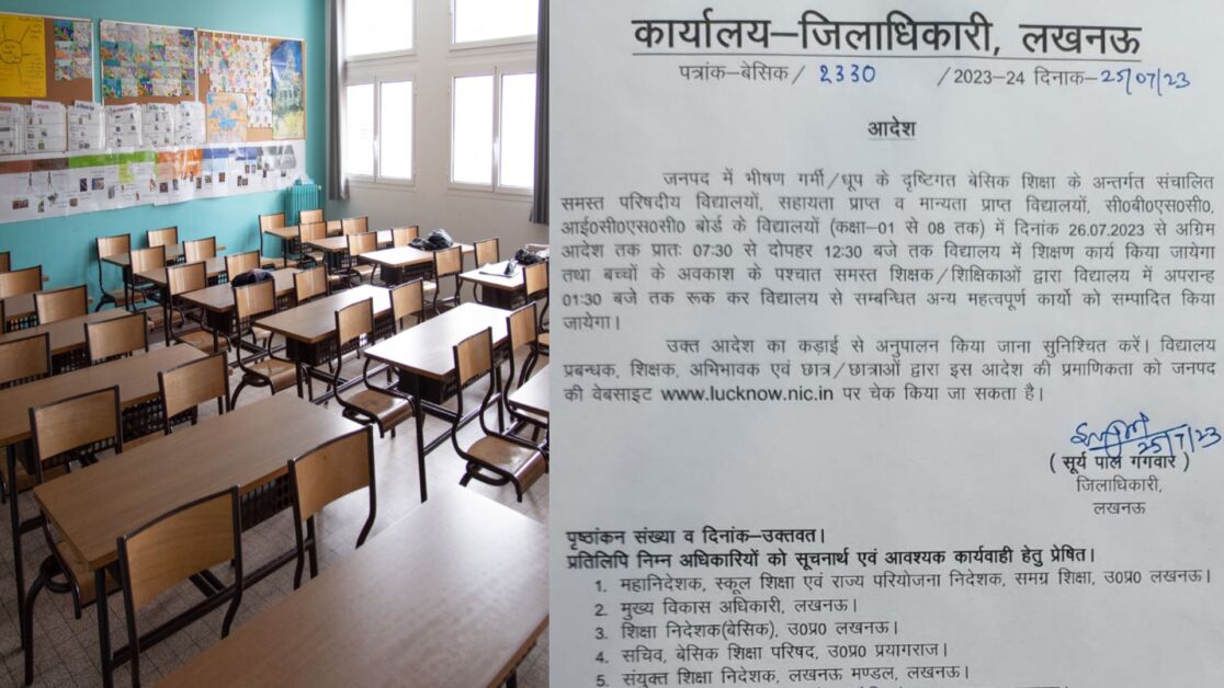 भीषण गर्मी के मद्देनजर डीएम ने जारी किया आदेश