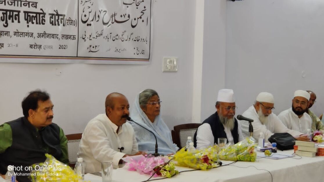 अंजुमन फलाह दारैन ट्रस्ट ने गोलगंज में गरीबों और पात्र लोगों को वित्तीय सहायता प्रदान की