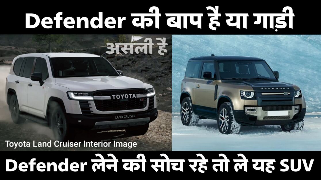 Land Rover Defender Price vs Land Cruiser 300 Price 