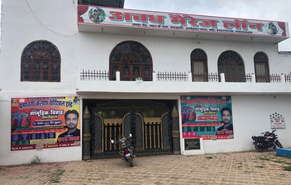 शाही अंदाज में होने वाली सामूहिक विवाह कार्यक्रम की रजिस्ट्रेशन की तारीख अंतिम