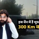 मुख्तार के बेटे ने पुलिस वैन में की 300 किलोमीटर की यात्रा: अब्बास ने जेल में की पत्नी से मुलाकात