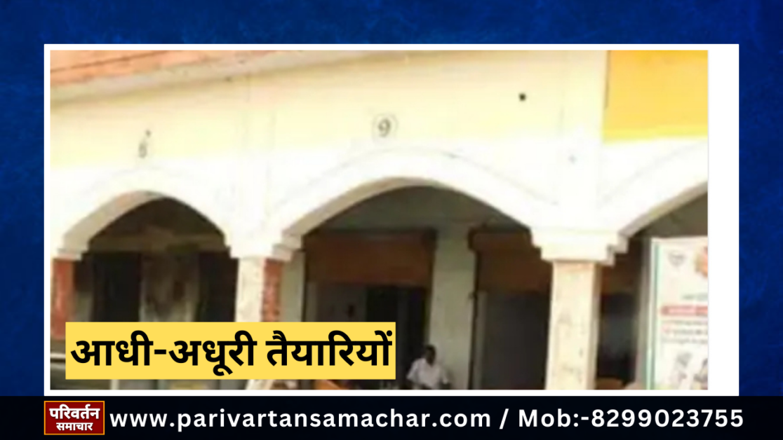 आधी-अधूरी तैयारियों के बीच धान खरीद शुरू अंबेडकरनगर, 75 केंद्रों पर होगी धान खरीद