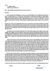 समाजवादी पार्टी के महासचिव स्वामी प्रसाद मौर्य ने दिया इस्तीफा