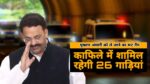 Mukhtar Ansari News: काफिले में शामिल रहेगी 26 गाड़ियां