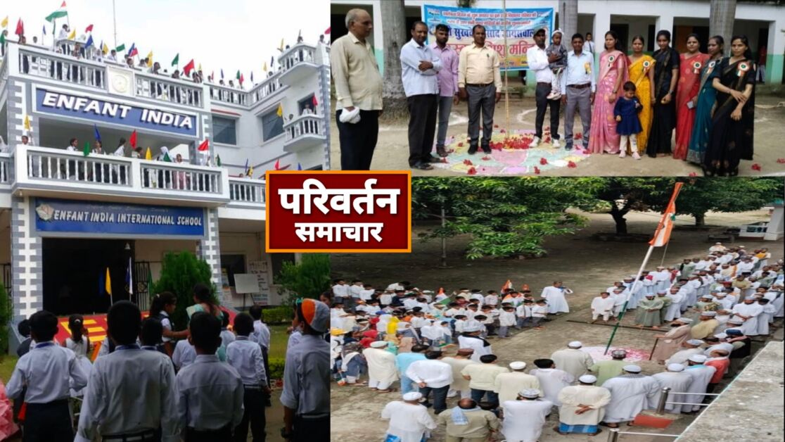 आजादी के जश्न में डूबा किछौछा। मदरसा व इन्फेंट तथा सरस्वती स्कूल में झंडा फहराया गया