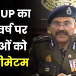 DGP ने नव वर्ष पर बधाई के साथ युवाओं को दे दिया अल्टीमेटम