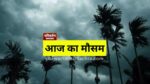 उत्तर प्रदेश में आज के मौसम