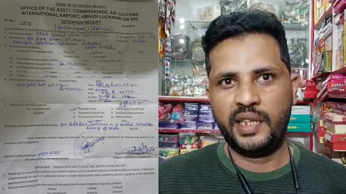 सऊदी अरब से 2 साल बाद काम कर लौट रहे युवक से हुई लखनऊ एयरपोर्ट पर अवैध धन की मांग युवक सद्दाम 10 ग्राम सोना लेकर लखनऊ एयरपोर्ट पर उतरा