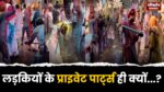 लड़कियों के प्राइवेट पार्ट्स ही क्यों...? बरसाने होली खेलने पहुंचे एक्टर ने शेयर किया वीडियो...