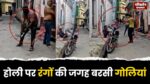 होली खेलने से इनकार करने पर युवक को मारी गोली, मुरादाबाद में सनसनी