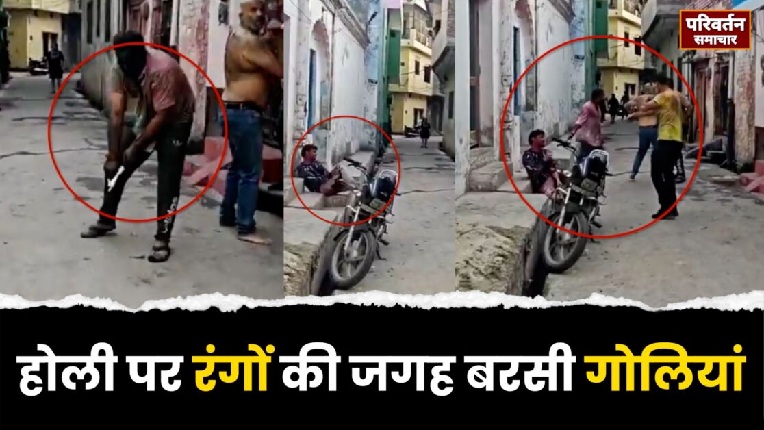 होली खेलने से इनकार करने पर युवक को मारी गोली, मुरादाबाद में सनसनी