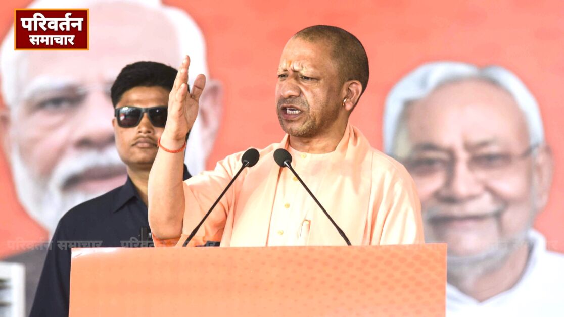 CM Yogi: ‘विकास बनाम अराजकता’ — बिहार में सीएम योगी की चुनावी रैली में गूंजा नारा