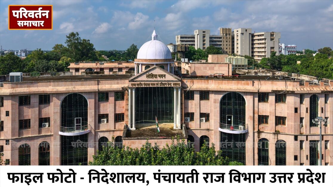 पंचायत कल्याण कोष बना ग्रामीण आशा की किरण, 3,866 से अधिक परिवारों को ₹136 करोड़ की सहायता।