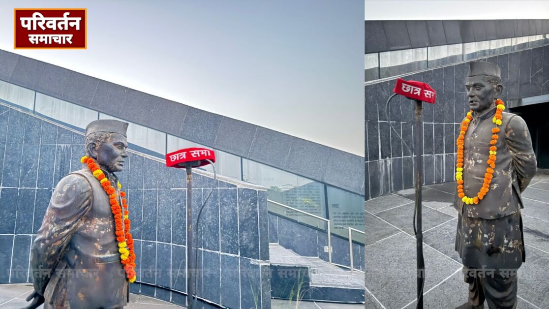 सम्पूर्ण क्रांति के नायक को सपा छात्रसभा की श्रद्धांजलि