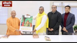 सीएम योगी ने किया पंचायती राज विभाग के मासिक न्यूजलेटर का शुभारंभ 