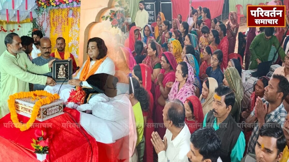 बसखारी श्री सिद्धेश्वर धाम में 11 दिवसीय अनुष्ठान, श्रीराम कथा में उमड़ रही श्रद्धालुओं की भीड़