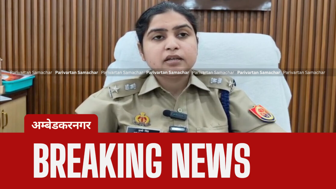 Ambedkarnagar में Home Guard Bharti Exam की तैयारियां पूरी, SP प्राची सिंह