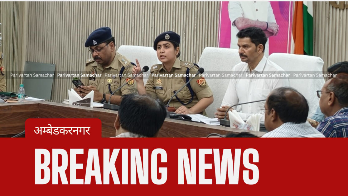 UPHG भर्ती परीक्षा-2025: निष्पक्ष परीक्षा के लिए 'खाकी' तैयार, कलेक्ट्रेट सभागार में SP प्राची सिंह ने दिए कड़े निर्देश