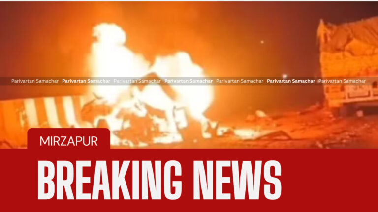 मिर्जापुर में भीषण सड़क हादसा: 11 लोगों की मौत, 9 लोग बोलेरो में जिंदा जले