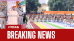 लखनऊ में ऐतिहासिक दीक्षांत परेड: यूपी पुलिस को मिले 60,244 नए सिपाही, Yogi Adityanath ने ली सलामी