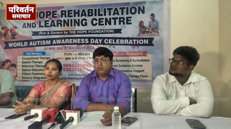 विश्व ऑटिज्म जागरूकता दिवस 2026 पर द होप रिहैबिलिटेशन एंड लर्निंग सेंटर की बड़ी घोषणाएं