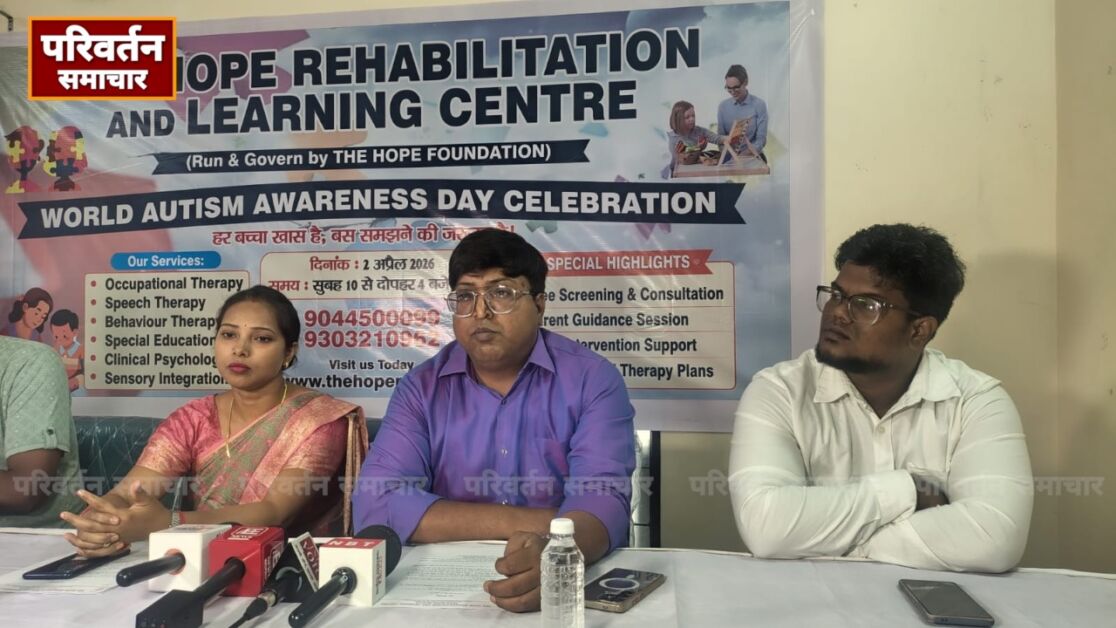 विश्व ऑटिज्म जागरूकता दिवस 2026 पर द होप रिहैबिलिटेशन एंड लर्निंग सेंटर की बड़ी घोषणाएं