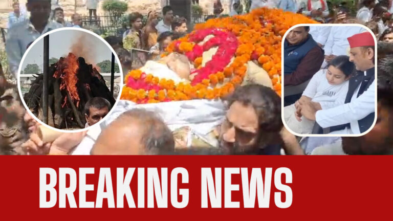 Prateek Yadav Last Journey LIVE: भैसाकुंड घाट पर पंचतत्व में विलीन हुए प्रतीक यादव, Akhilesh-Aparna की आंखें हुईं नम