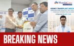 Noida: शारदा हॉस्पिटल में “Kidney Transplant Insights” CME सफल, विशेषज्ञों ने साझा किए आधुनिक उपचार के अनुभव।