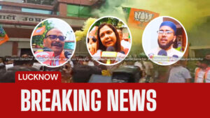 बंगाल में जीत लखनऊ में जश्न