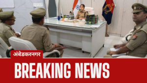 अंबेडकरनगर पुलिस अधीक्षक प्राची सिंह का सख्त एक्शन मोड