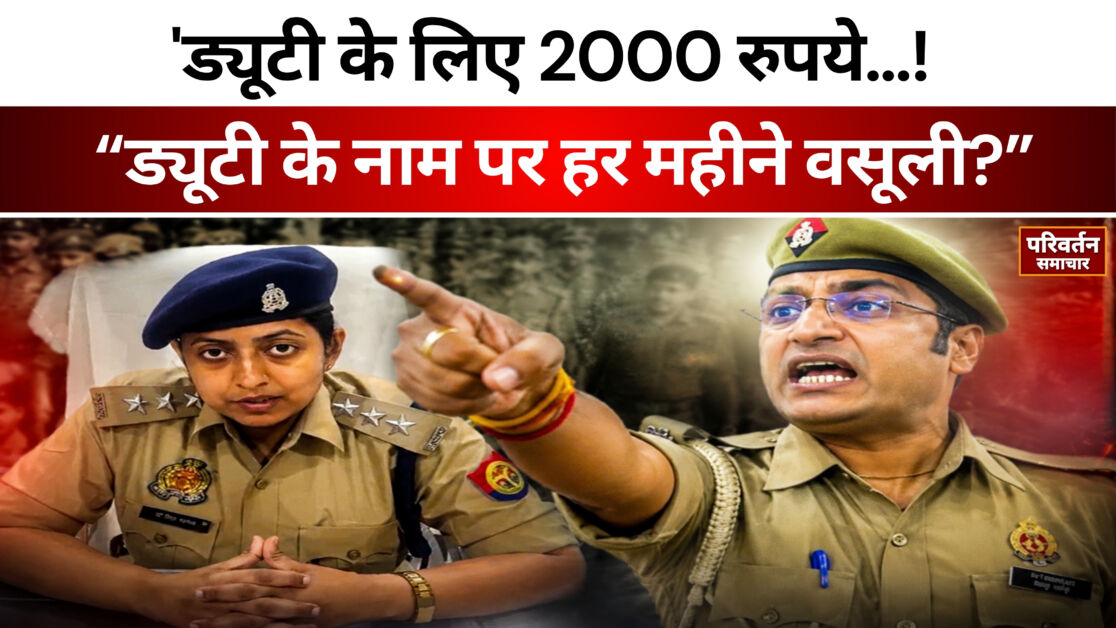 UP Police Constable: लखनऊ कमिश्नरेट में भ्रष्टाचार के आरोपों से मचा हड़कंप, सिपाही का वीडियो वायरल